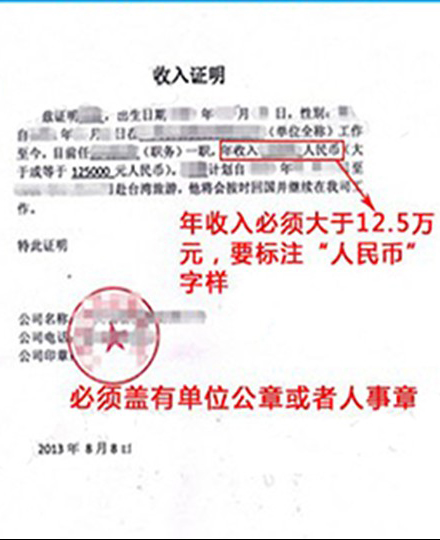 收入证明_在校生 收入证明